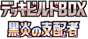 Ruler of the Black Flame Deck Build Box