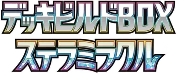 Stellar Miracle Deck Build Box